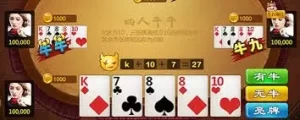 在888棋牌平台参与斗公牛游戏非常简单