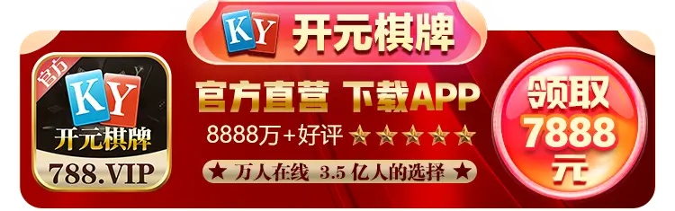 888棋牌登录链接