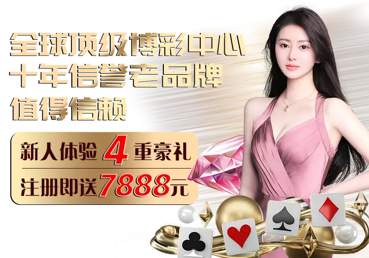 888棋牌banner1